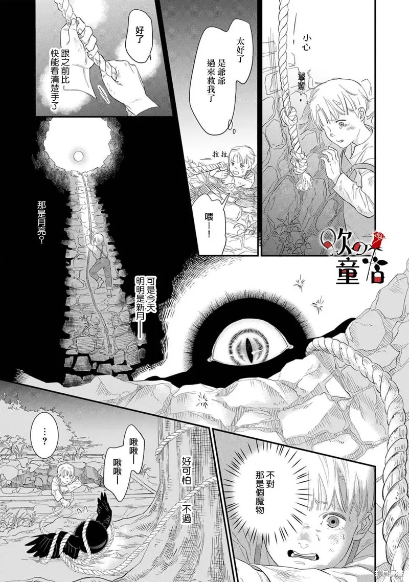 Q的婚姻,第03話,第15张