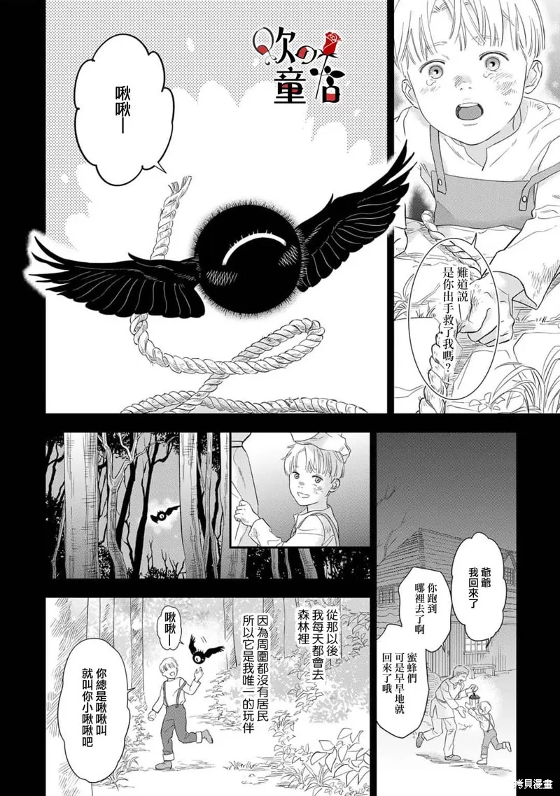 Q的婚姻,第03話,第16张