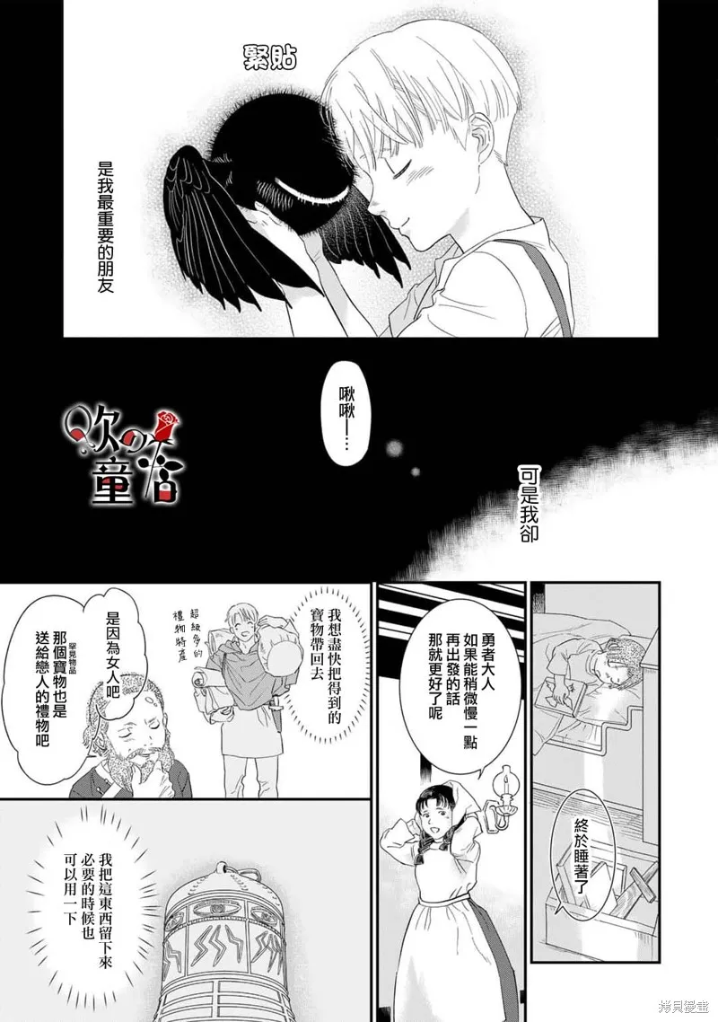 Q的婚姻,第03話,第17张