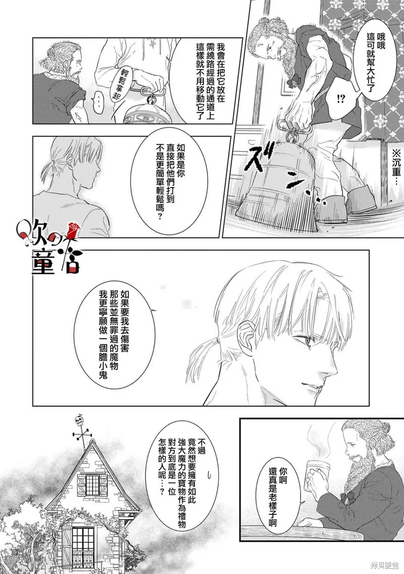 Q的婚姻,第03話,第18张
