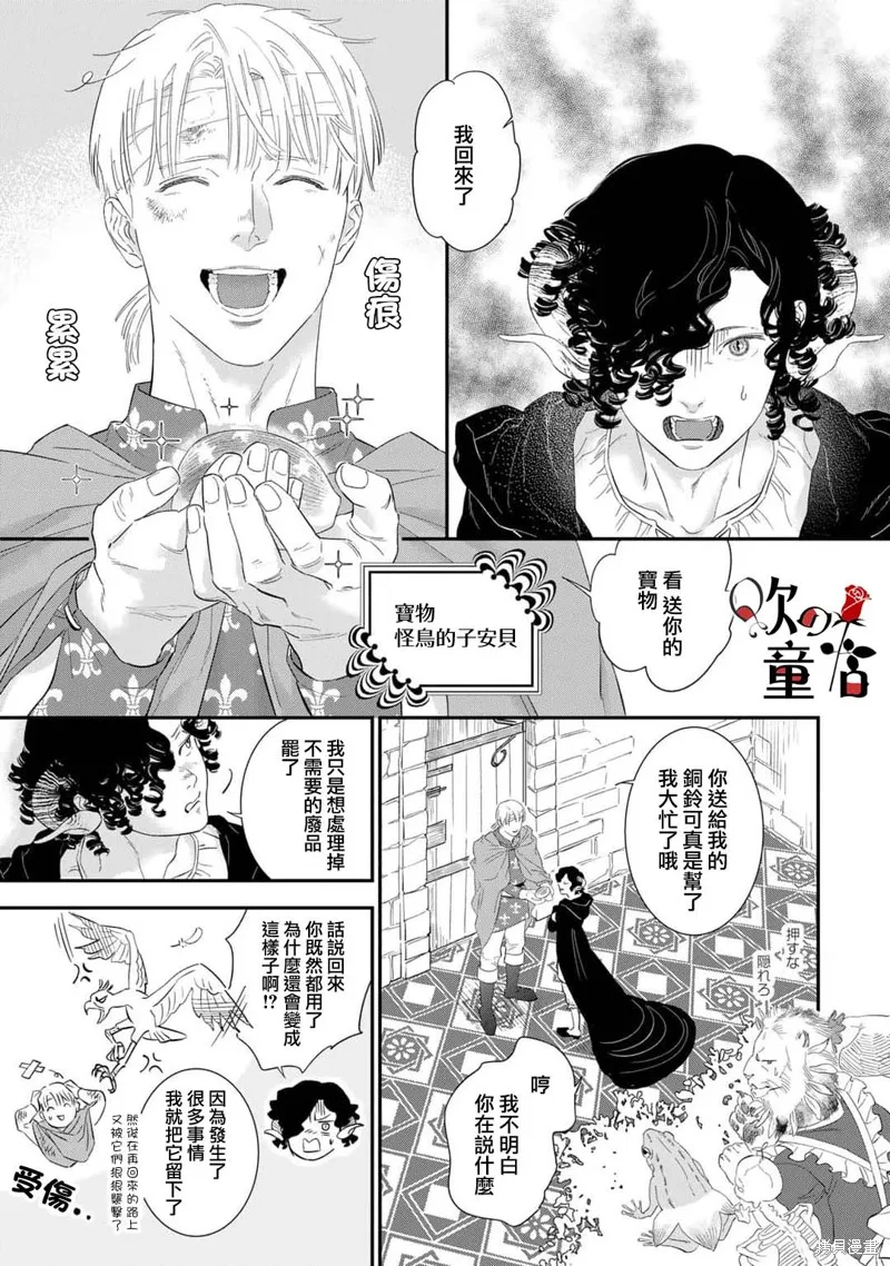 Q的婚姻,第03話,第19张