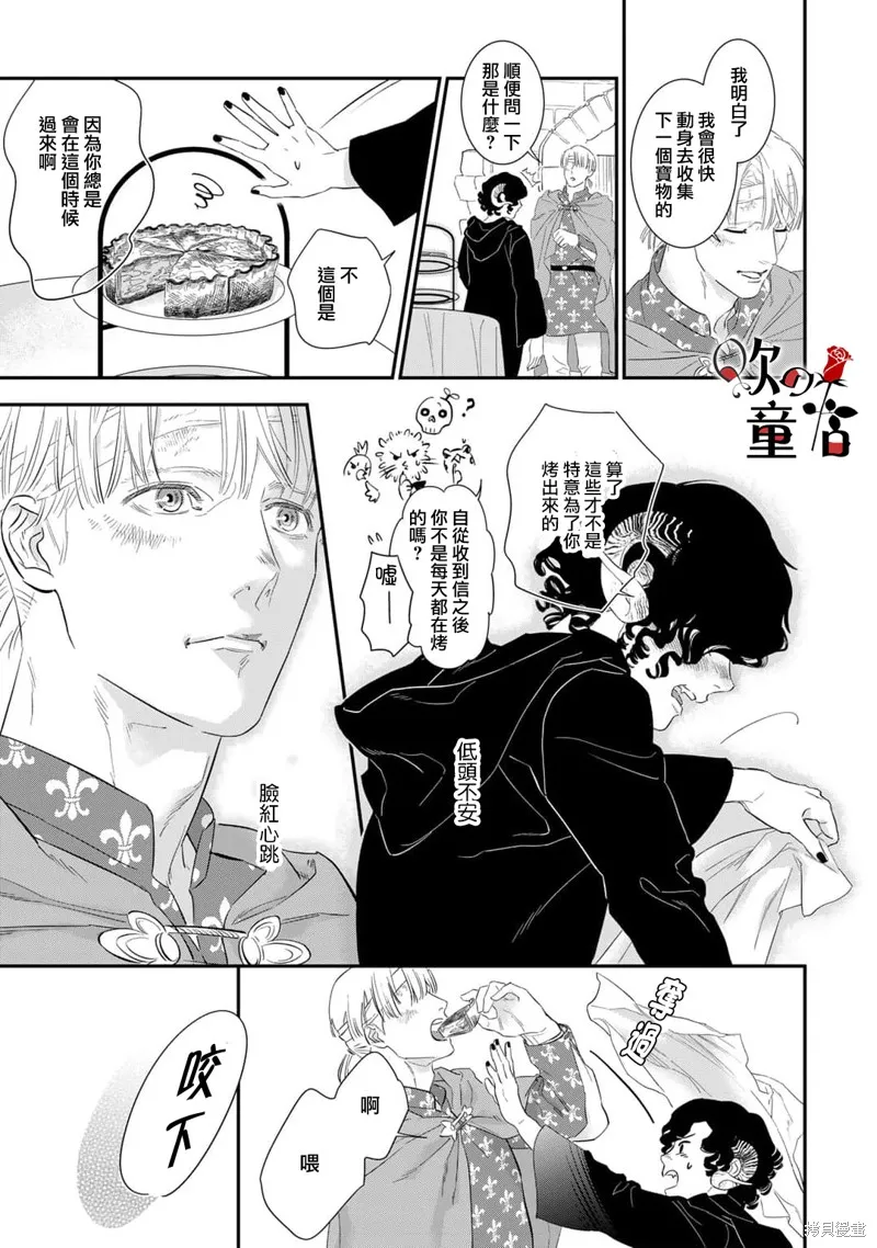 Q的婚姻,第03話,第21张