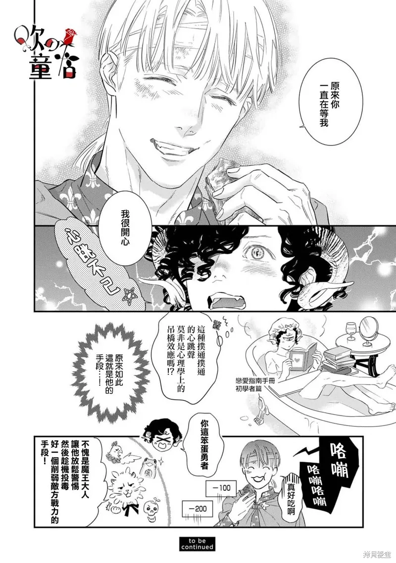 Q的婚姻,第03話,第22张