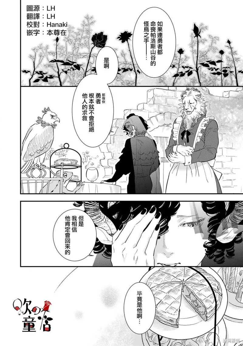 Q的婚姻,第03話,第4张