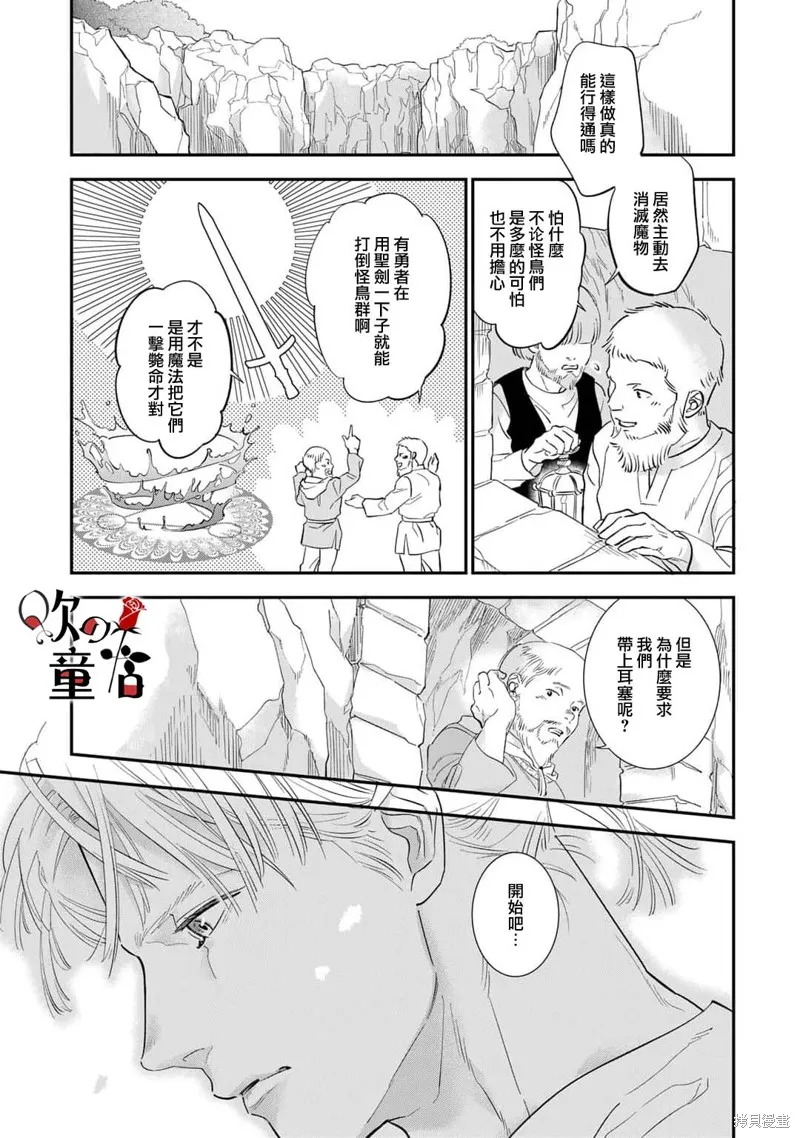 Q的婚姻,第03話,第5张