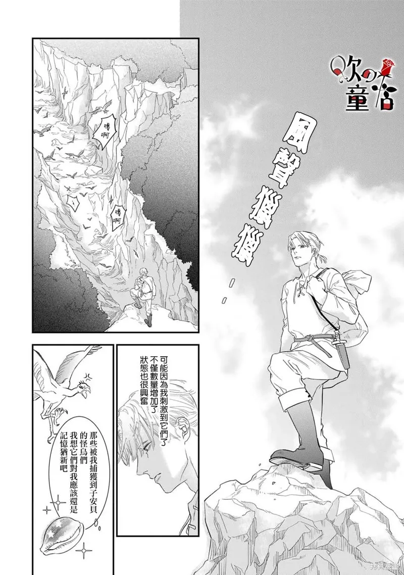 Q的婚姻,第03話,第6张
