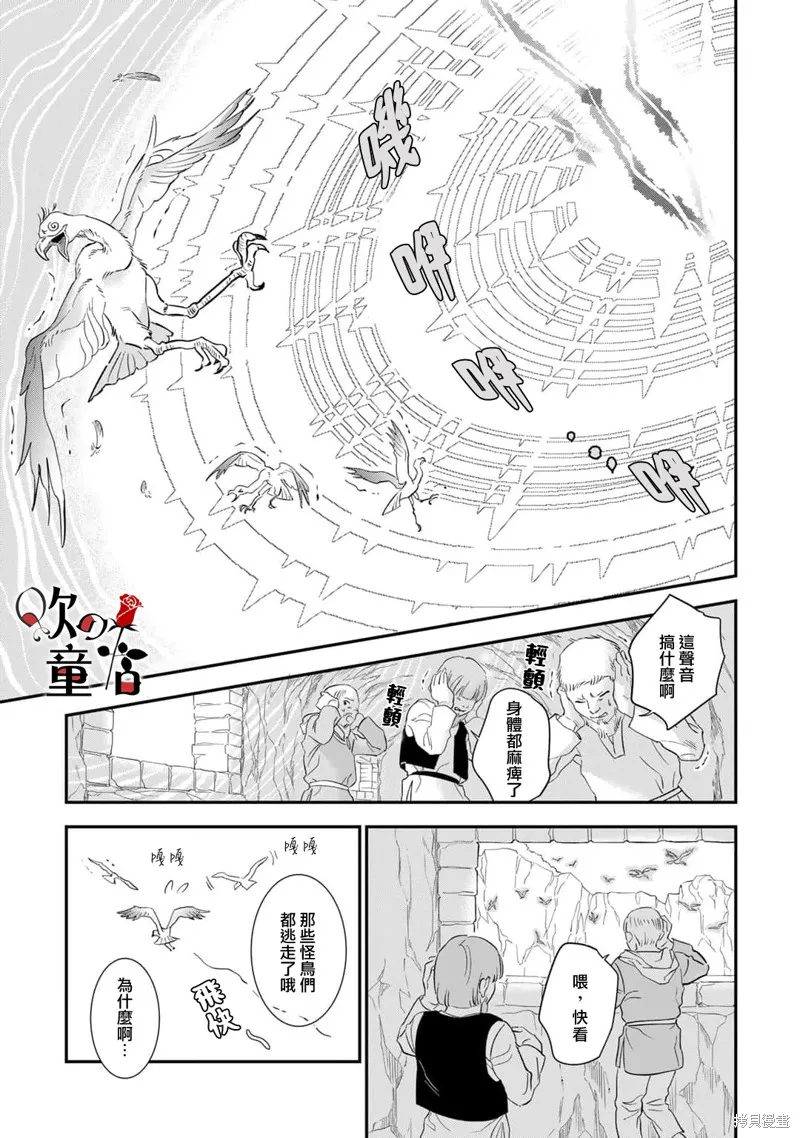 Q的婚姻,第03話,第9张