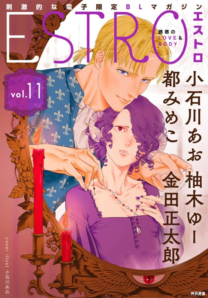 Q的婚姻,第02話,第1张