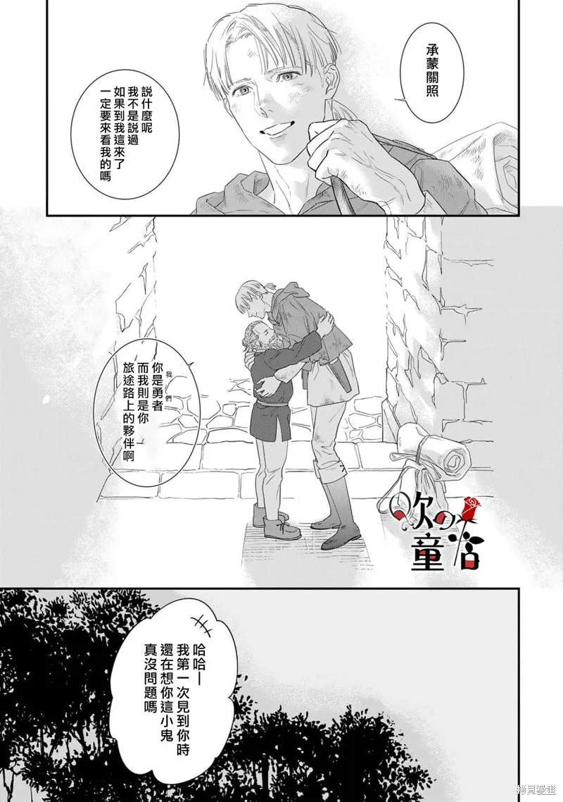 Q的婚姻,第02話,第10张