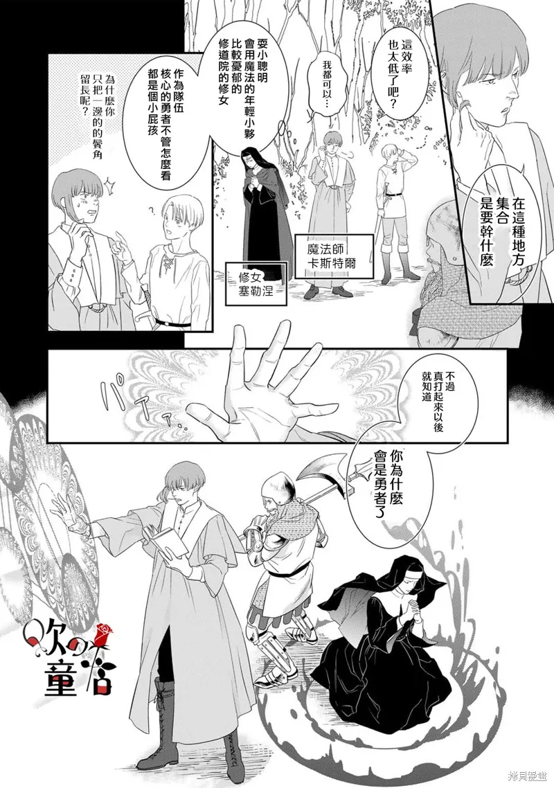 Q的婚姻,第02話,第11张