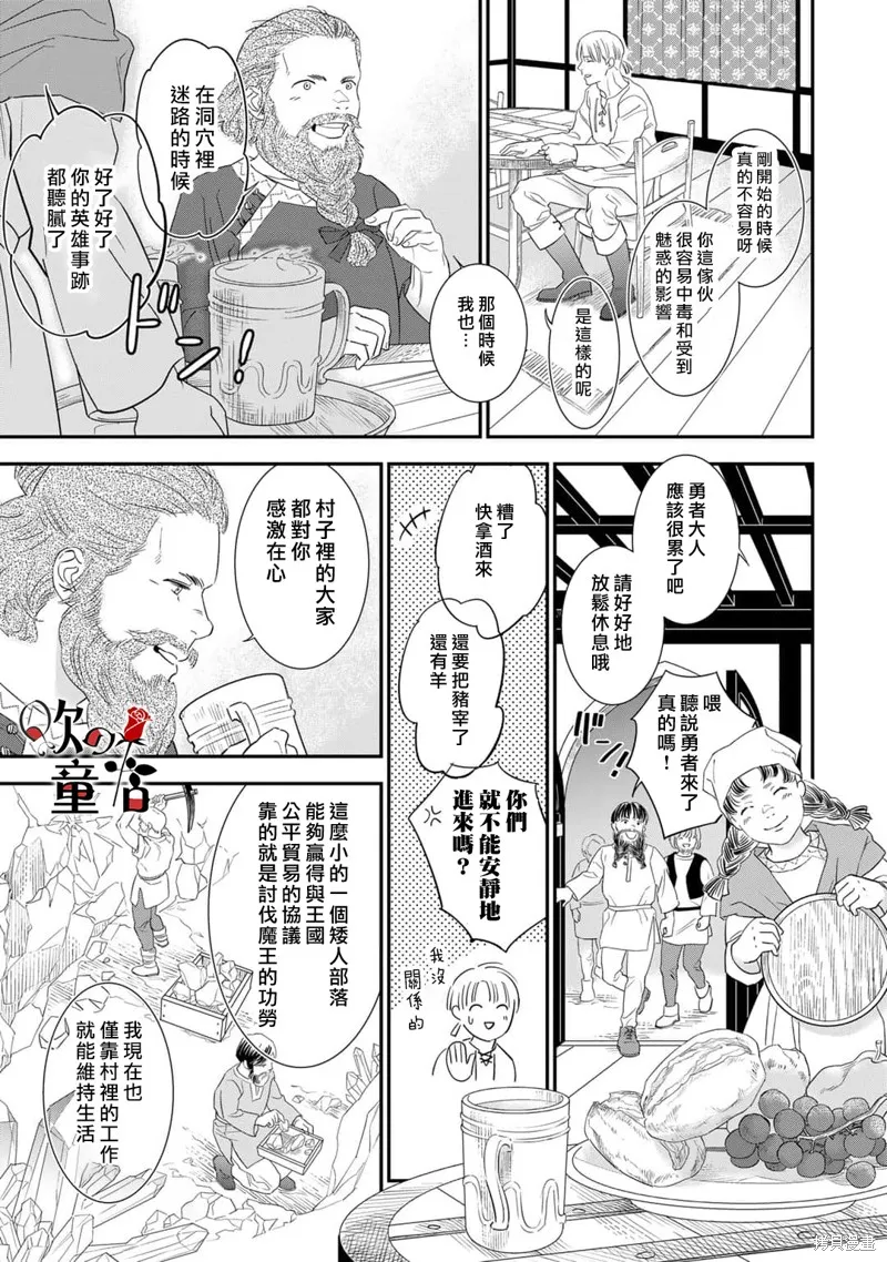Q的婚姻,第02話,第12张