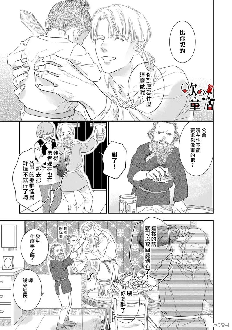 Q的婚姻,第02話,第14张
