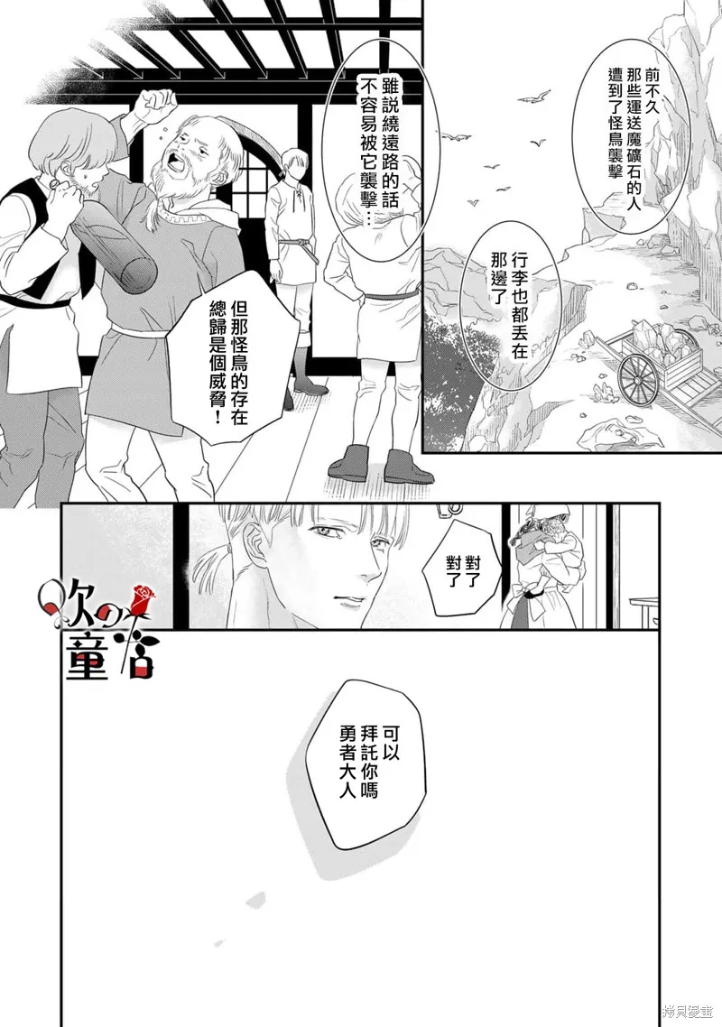Q的婚姻,第02話,第15张