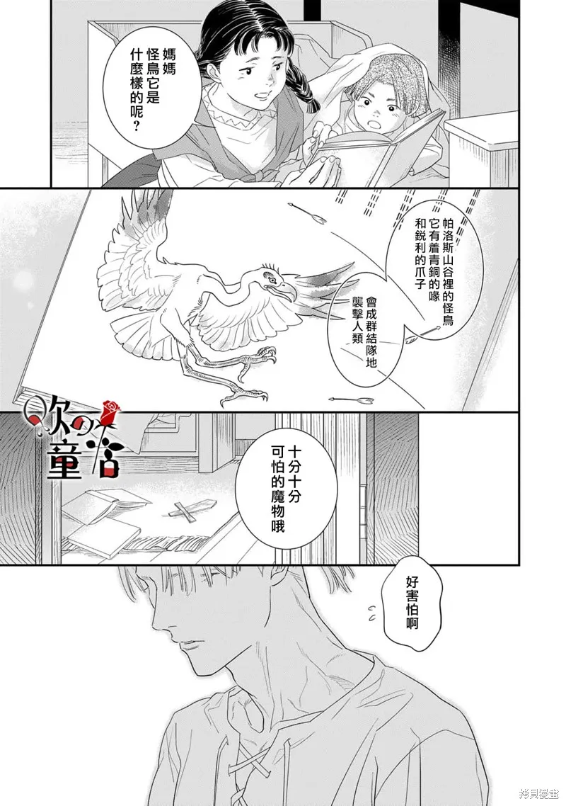 Q的婚姻,第02話,第16张