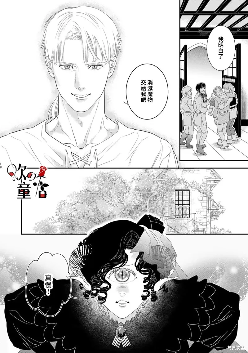 Q的婚姻,第02話,第17张