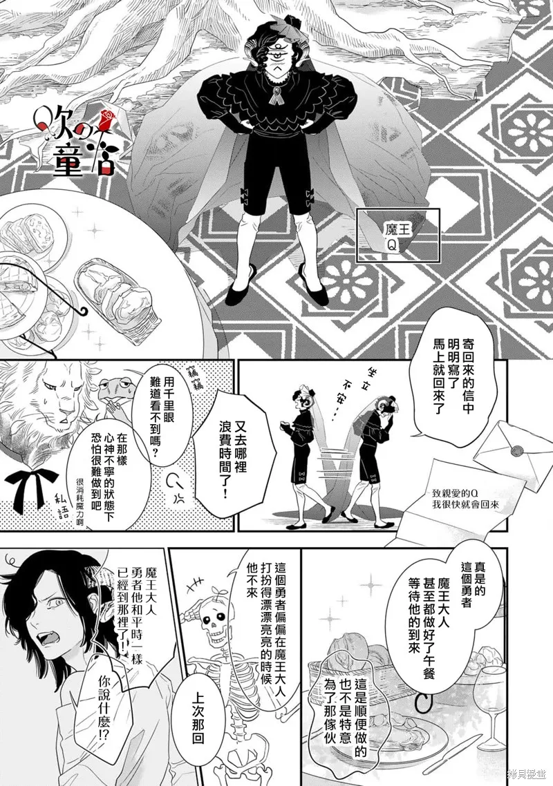 Q的婚姻,第02話,第18张