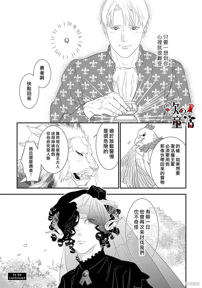 Q的婚姻,第02話,第20张