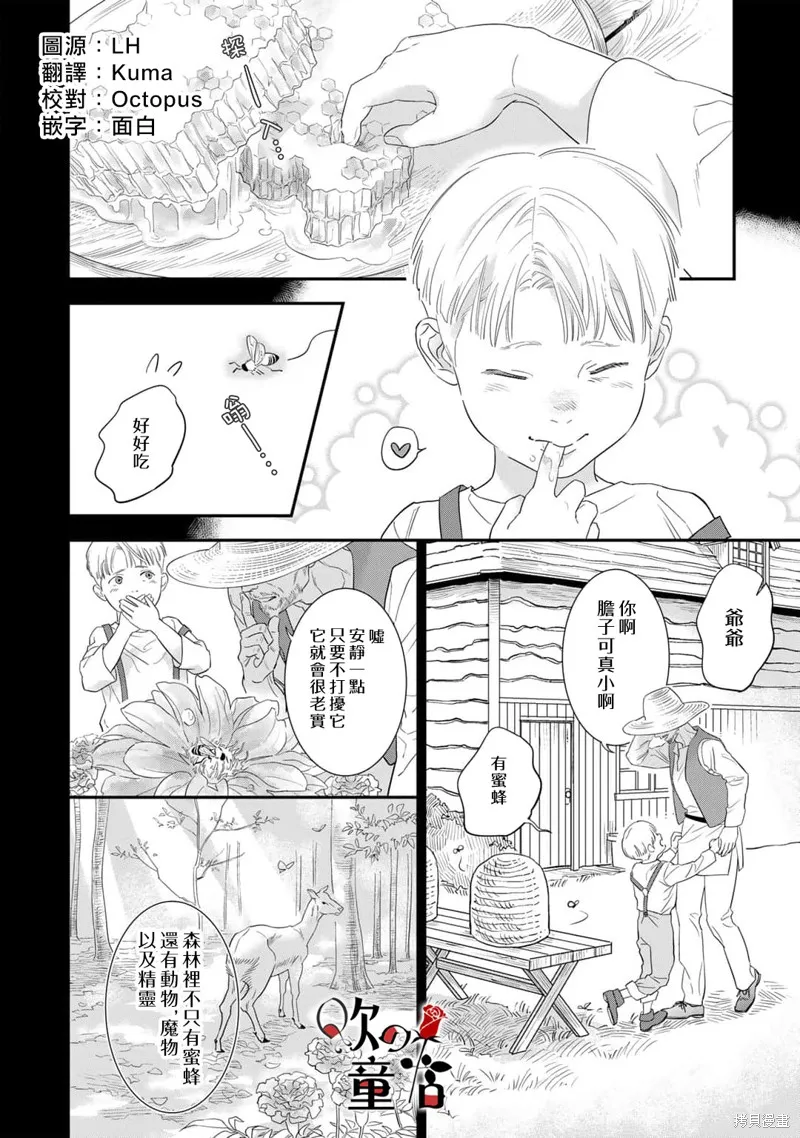 Q的婚姻,第02話,第5张