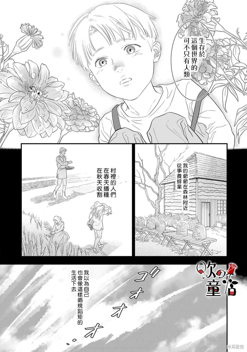Q的婚姻,第02話,第6张
