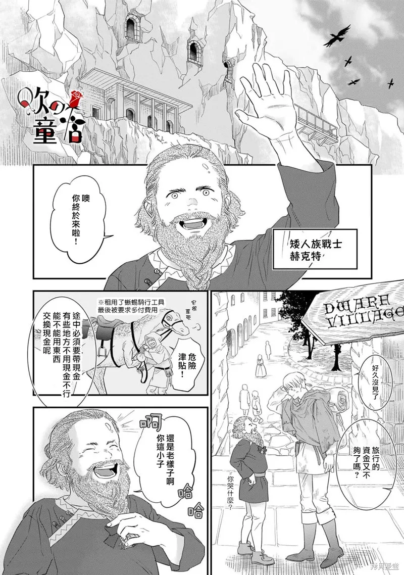 Q的婚姻,第02話,第9张
