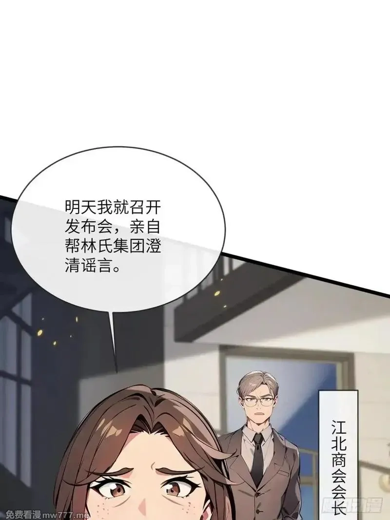 最强神医：总有师姐对我图谋不轨,30 中医面前没有秘密可言,第1张