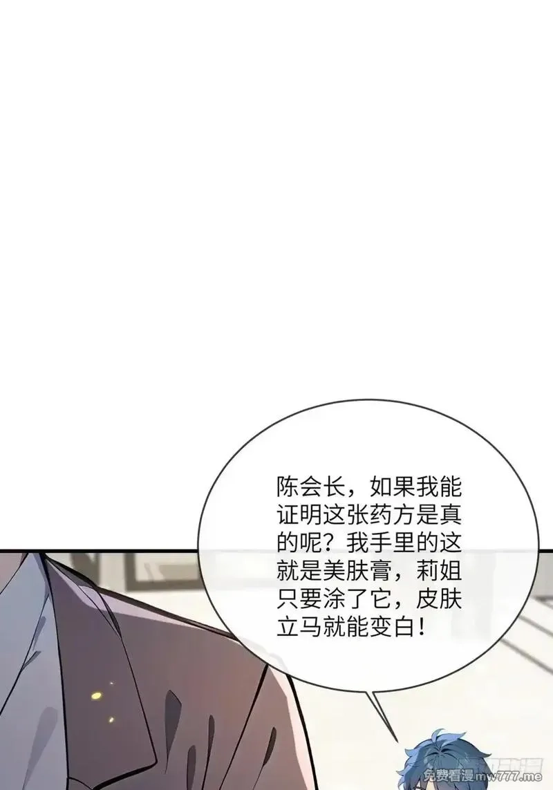 最强神医：总有师姐对我图谋不轨,30 中医面前没有秘密可言,第13张