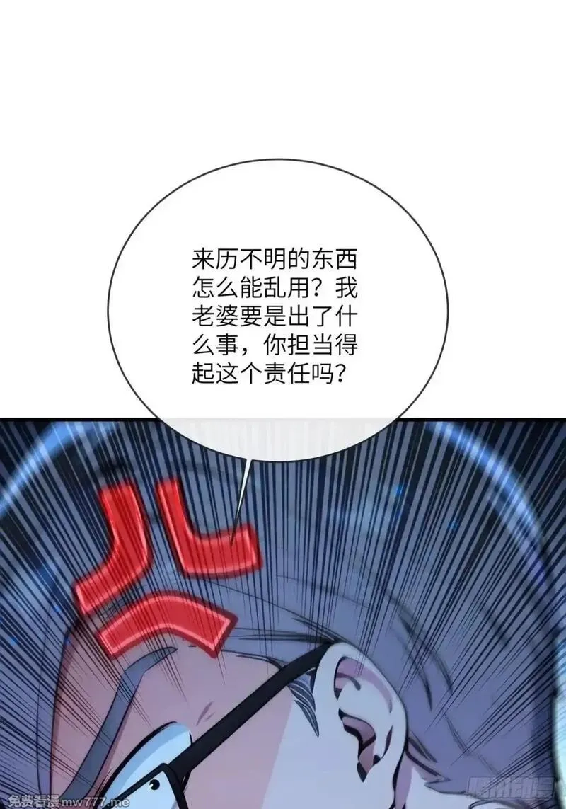 最强神医：总有师姐对我图谋不轨,30 中医面前没有秘密可言,第15张