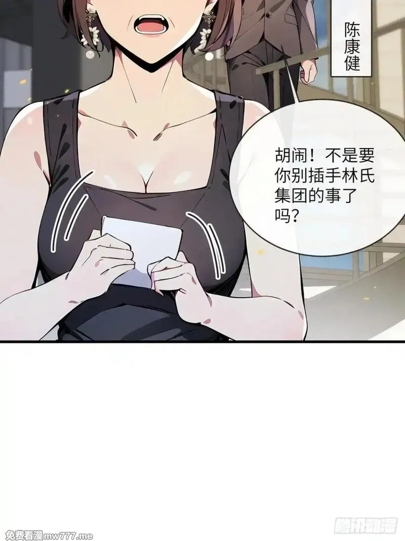 最强神医：总有师姐对我图谋不轨,30 中医面前没有秘密可言,第2张