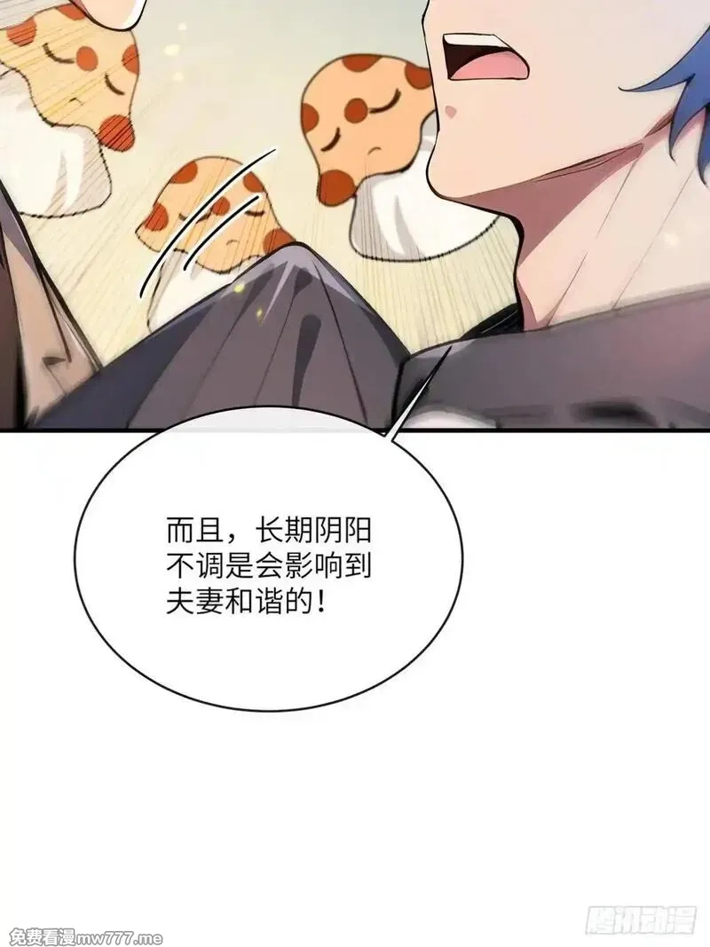 最强神医：总有师姐对我图谋不轨,30 中医面前没有秘密可言,第22张