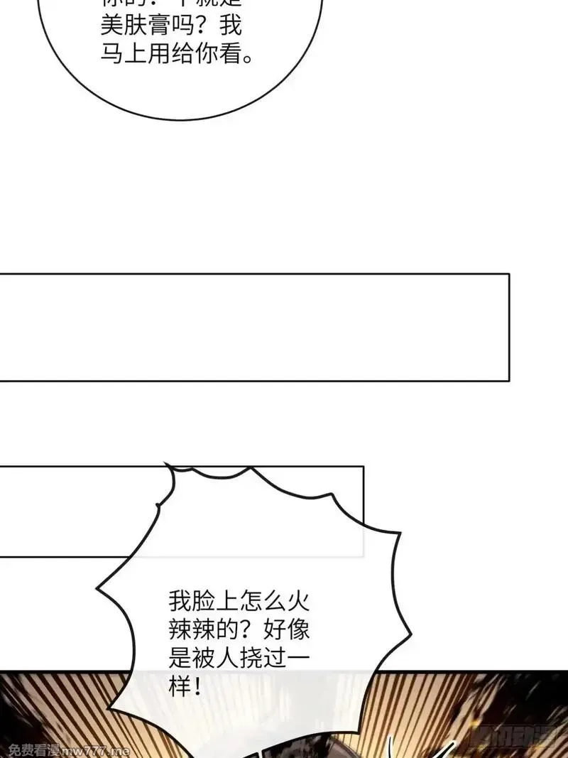 最强神医：总有师姐对我图谋不轨,30 中医面前没有秘密可言,第26张