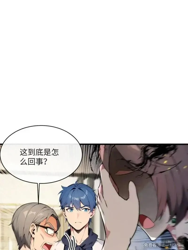 最强神医：总有师姐对我图谋不轨,30 中医面前没有秘密可言,第28张