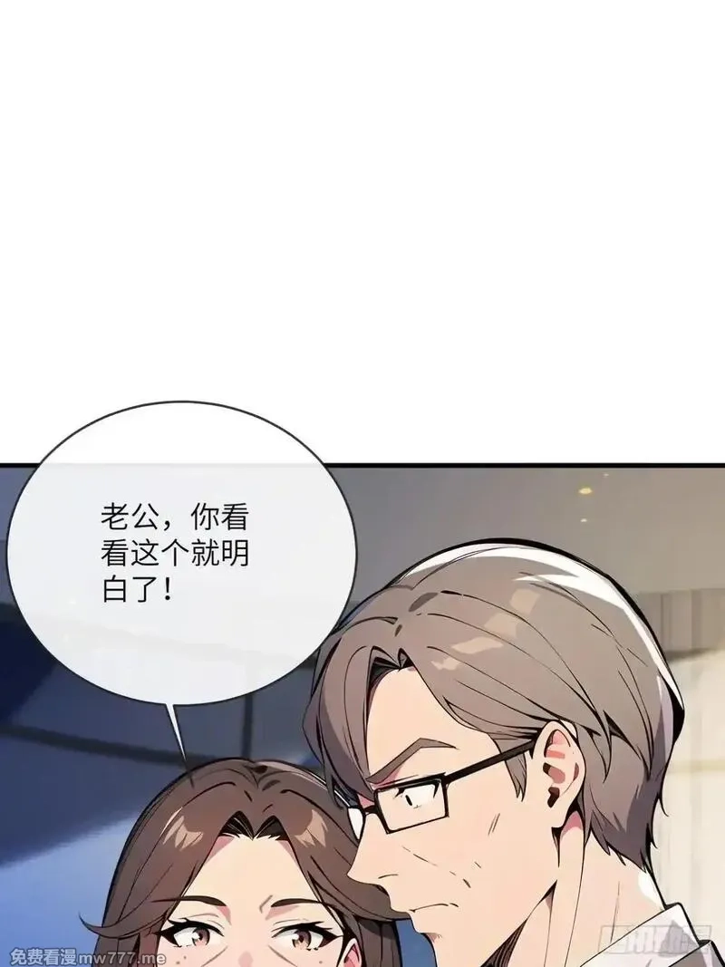 最强神医：总有师姐对我图谋不轨,30 中医面前没有秘密可言,第3张