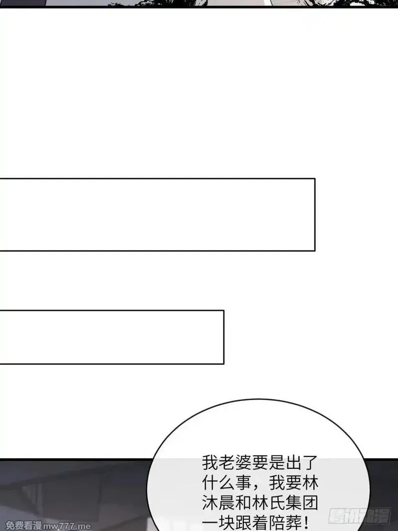 最强神医：总有师姐对我图谋不轨,30 中医面前没有秘密可言,第34张