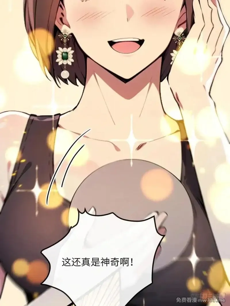 最强神医：总有师姐对我图谋不轨,30 中医面前没有秘密可言,第37张