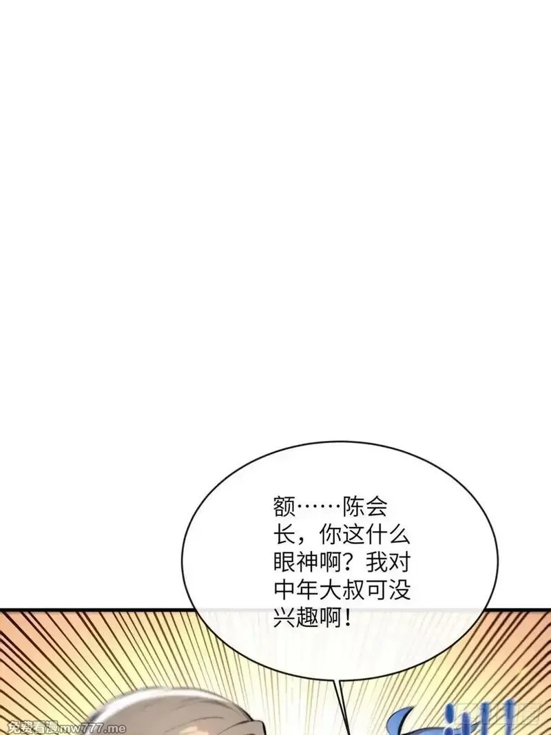 最强神医：总有师姐对我图谋不轨,30 中医面前没有秘密可言,第41张