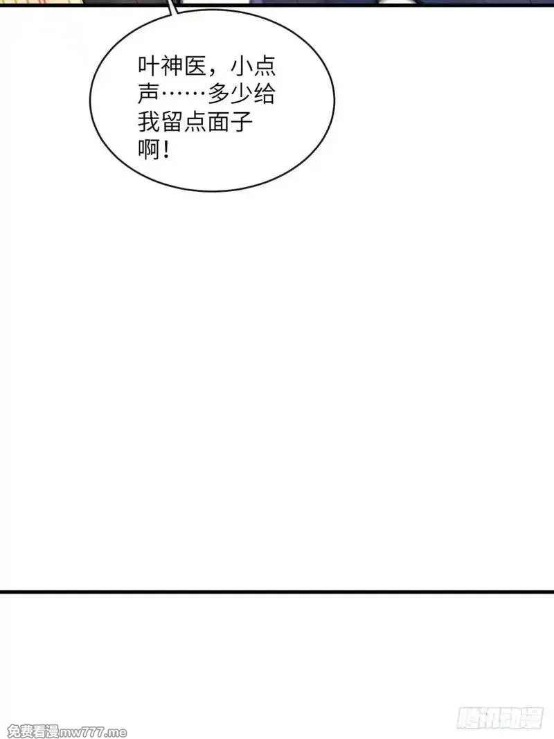 最强神医：总有师姐对我图谋不轨,30 中医面前没有秘密可言,第44张