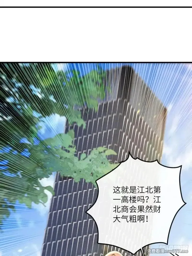 最强神医：总有师姐对我图谋不轨,30 中医面前没有秘密可言,第45张