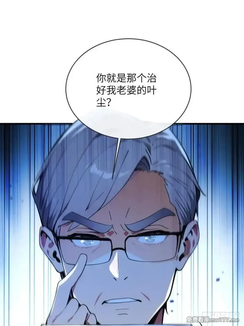 最强神医：总有师姐对我图谋不轨,30 中医面前没有秘密可言,第5张