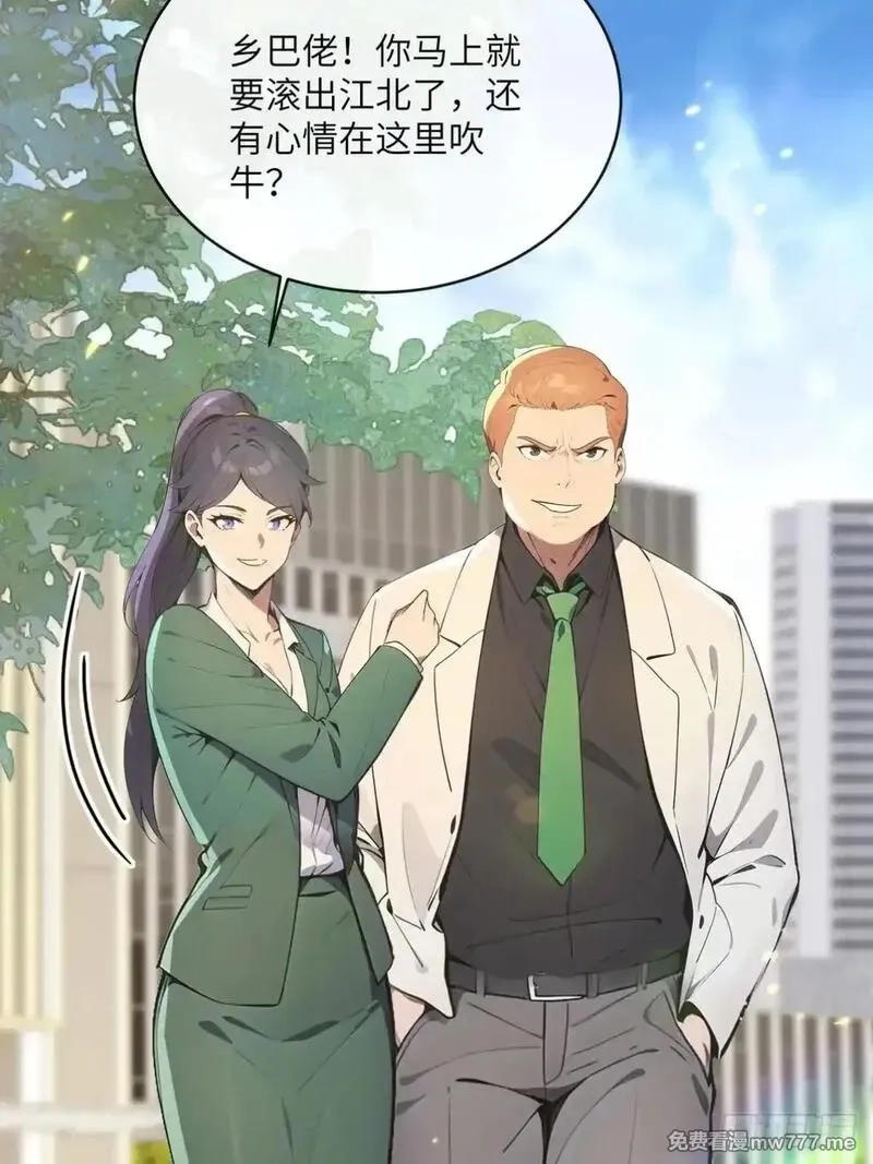 最强神医：总有师姐对我图谋不轨,30 中医面前没有秘密可言,第51张