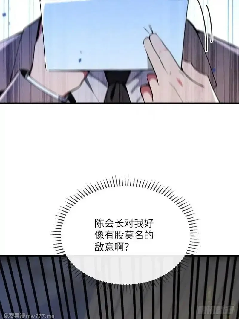 最强神医：总有师姐对我图谋不轨,30 中医面前没有秘密可言,第6张
