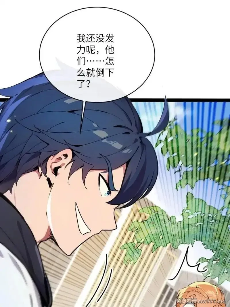 最强神医：总有师姐对我图谋不轨,29 一夜成名的感谢费,第11张