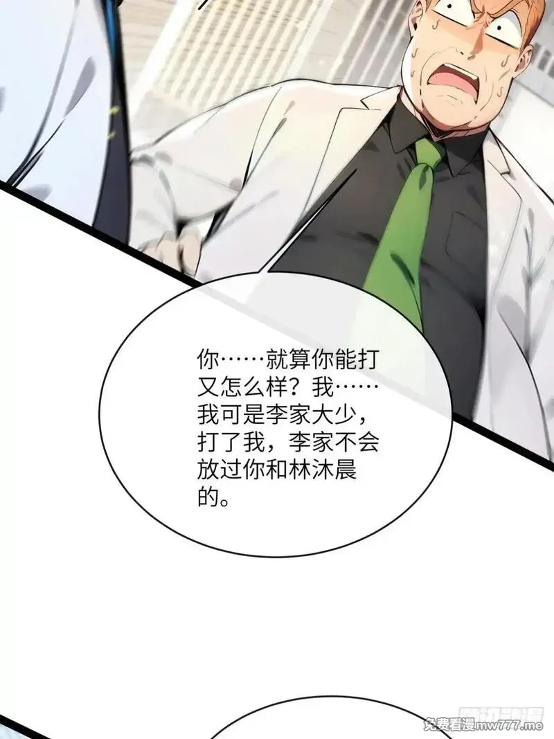 最强神医：总有师姐对我图谋不轨,29 一夜成名的感谢费,第12张