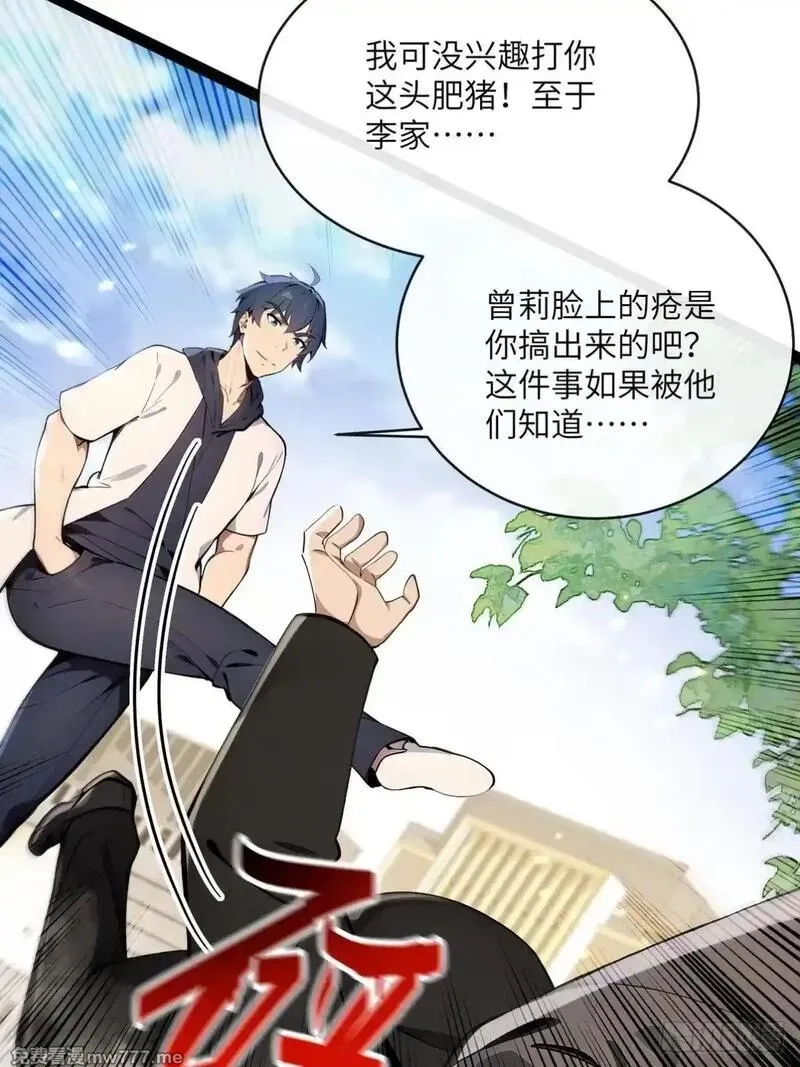 最强神医：总有师姐对我图谋不轨,29 一夜成名的感谢费,第13张
