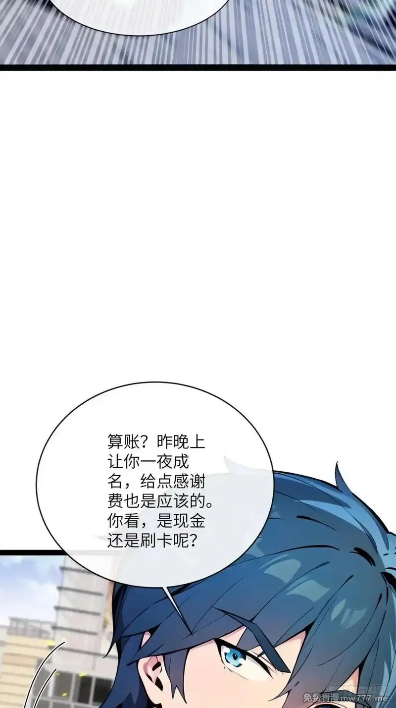 最强神医：总有师姐对我图谋不轨,29 一夜成名的感谢费,第2张