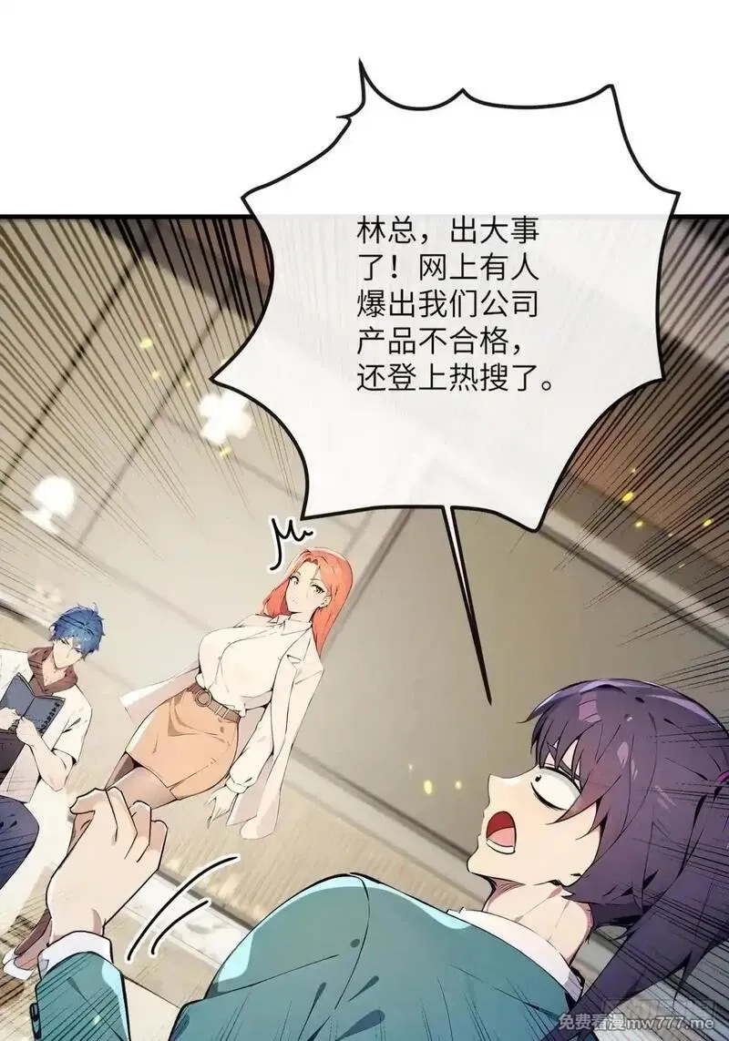 最强神医：总有师姐对我图谋不轨,29 一夜成名的感谢费,第21张