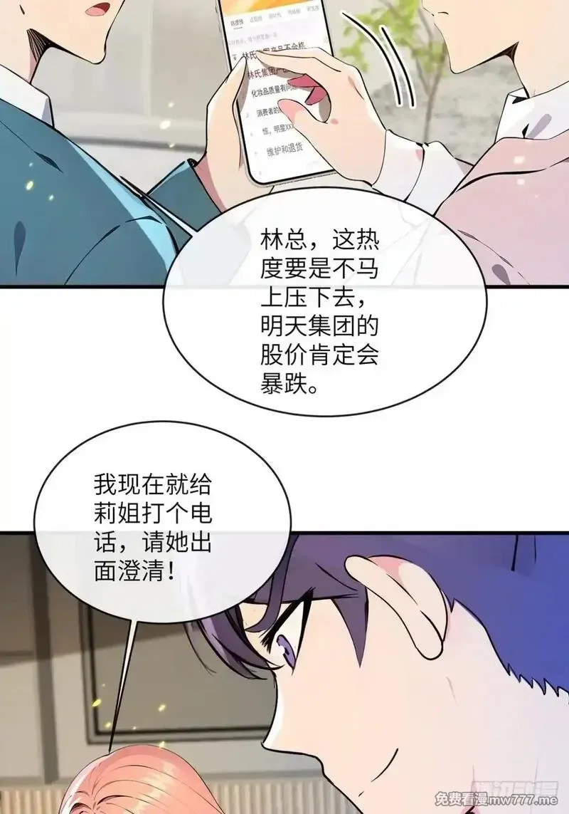 最强神医：总有师姐对我图谋不轨,29 一夜成名的感谢费,第23张