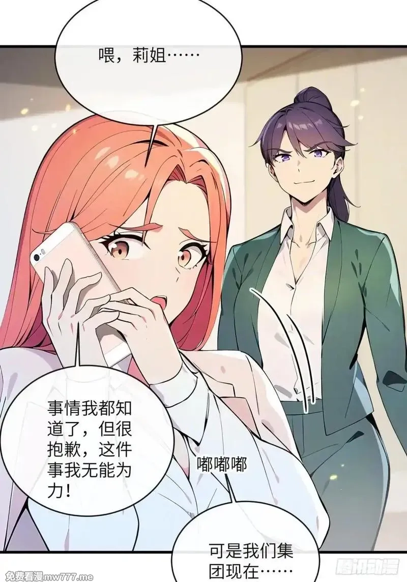 最强神医：总有师姐对我图谋不轨,29 一夜成名的感谢费,第25张