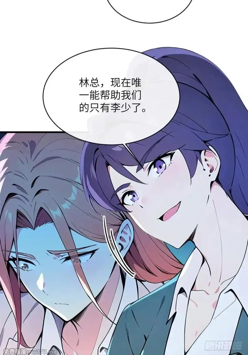 最强神医：总有师姐对我图谋不轨,29 一夜成名的感谢费,第26张