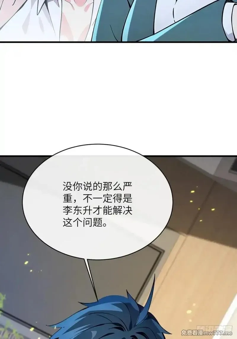 最强神医：总有师姐对我图谋不轨,29 一夜成名的感谢费,第27张