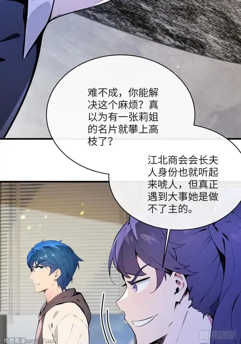 最强神医：总有师姐对我图谋不轨,29 一夜成名的感谢费,第29张